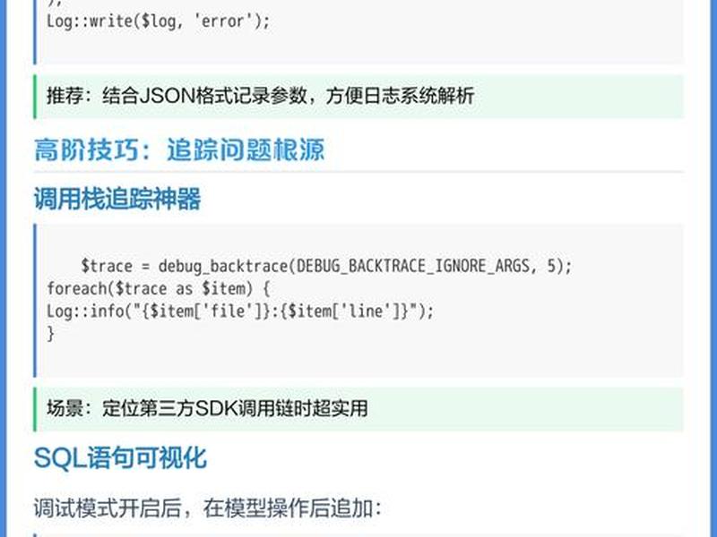 PHP项目如何调试（php项目如何调试）