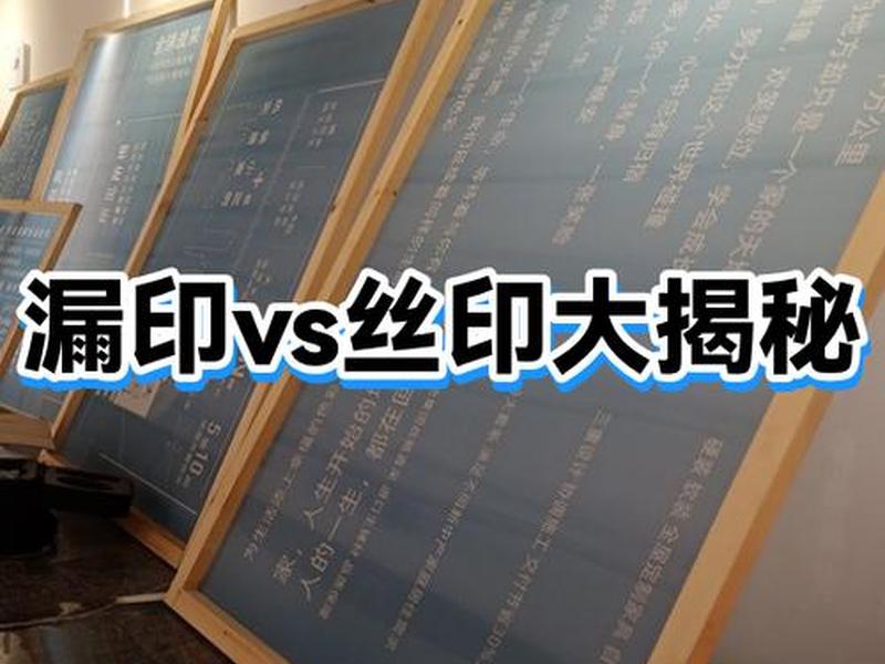 大网版制作;网版制作原理 大网版制作;网版制作原理