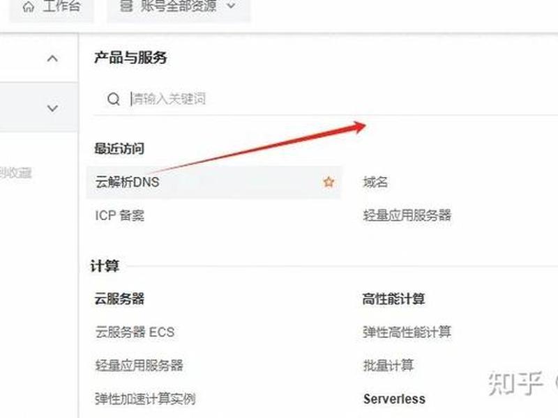 阿里云空间怎么绑定域名;阿里云空间怎么绑定域名信息 阿里云空间怎么绑定域名;阿里云空间怎么绑定域名信息