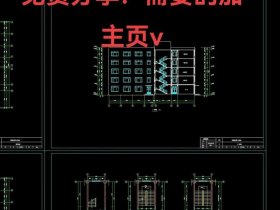分享图纸网站怎么创建、建筑图纸的网站