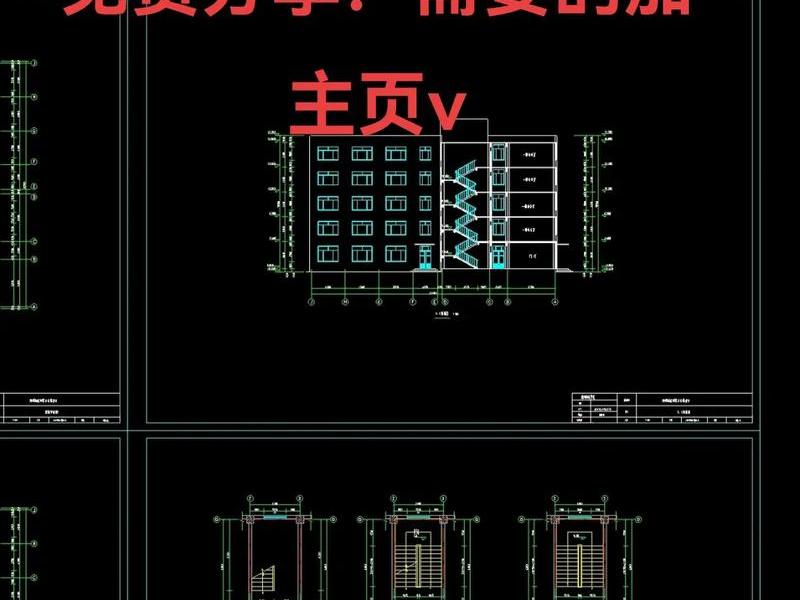 分享图纸网站怎么创建、建筑图纸的网站 分享图纸网站怎么创建、建筑图纸的网站