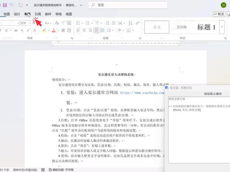 word模板怎么创建,word2019怎么创建模板 word模板怎么创建,word2019怎么创建模板
