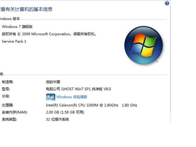win 7 32 - win732位无损升级六十四位