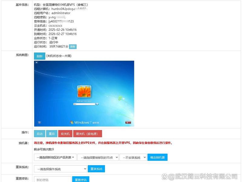 vps云服务器购买教程、vps云服务器购买教程视频 vps云服务器购买教程、vps云服务器购买教程视频