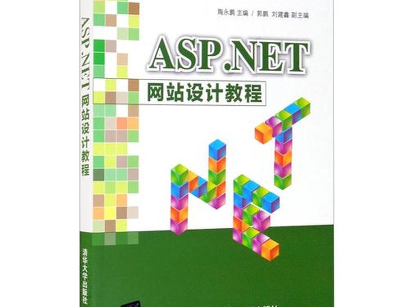 asp网站建设、asp网站建设流程