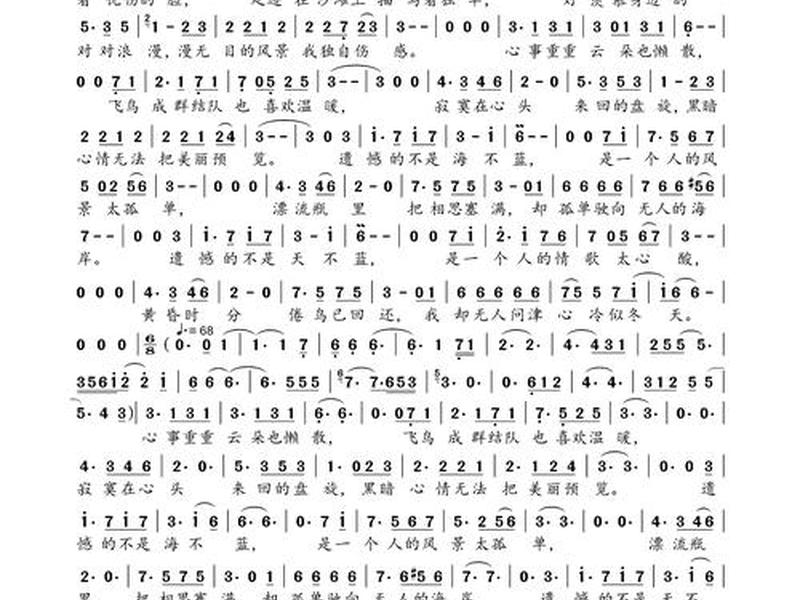 从零开始学简谱视频谱我若提笔写遗憾完整、若我说简谱 从零开始学简谱视频谱我若提笔写遗憾完整、若我说简谱