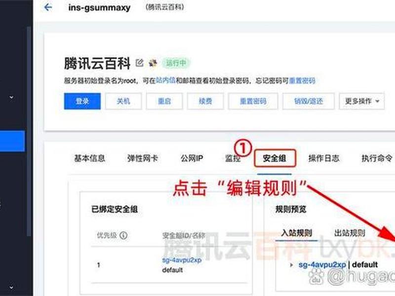 华为云服务器怎么开端口；华为云服务器怎么开端口设置
