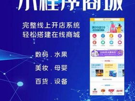 多商户商城源码免费下载，多商户商城源码免费下载软件