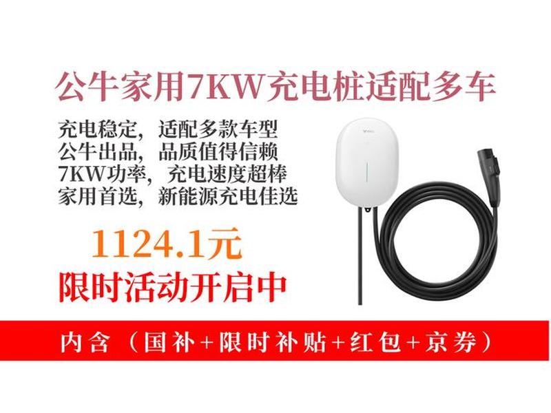 公牛车充官方网站;公牛车载充电器官网 公牛车充官方网站;公牛车载充电器官网