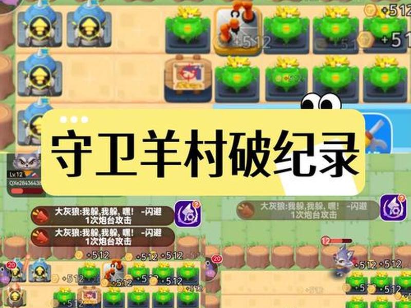 村长建设任务攻略(村长的任务是什么) 村长建设任务攻略(村长的任务是什么)