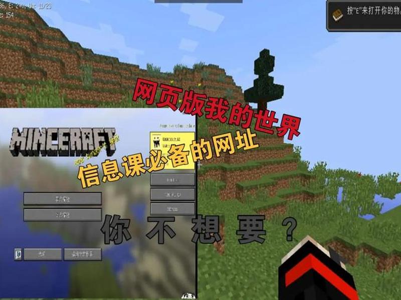 教程 网站 - 教程网站我的世界
