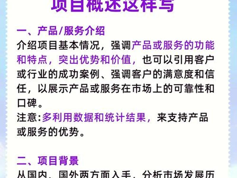 创业项目推荐 - 营销方案 创业项目推荐 - 营销方案
