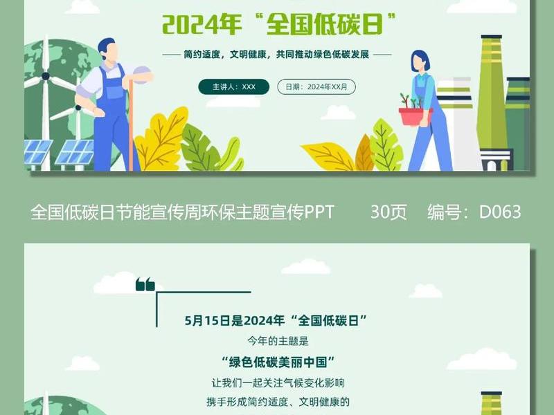 环保节能视频宣传片,环保节能视频宣传片怎么拍 环保节能视频宣传片,环保节能视频宣传片怎么拍