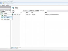 win10 iis建站教程；iis搭建网站教程win7