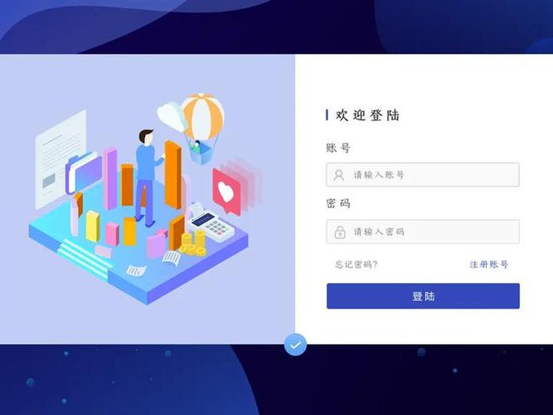 登录注册网页模板下载(登录注册网页模板下载安装) 登录注册网页模板下载(登录注册网页模板下载安装)