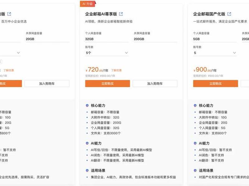 阿里云个人邮箱入口 阿里云个人邮箱入口官网 阿里云个人邮箱入口 阿里云个人邮箱入口官网