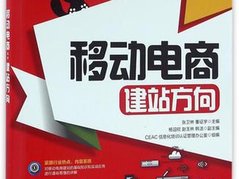 建站教程书籍（建站教程书籍有哪些）