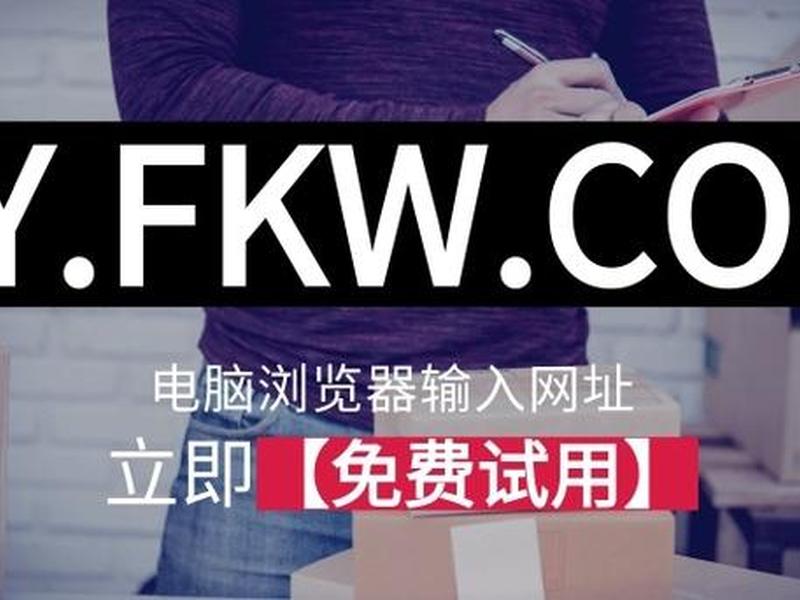 凡科免费建站教程步骤；凡科网免费建站教程