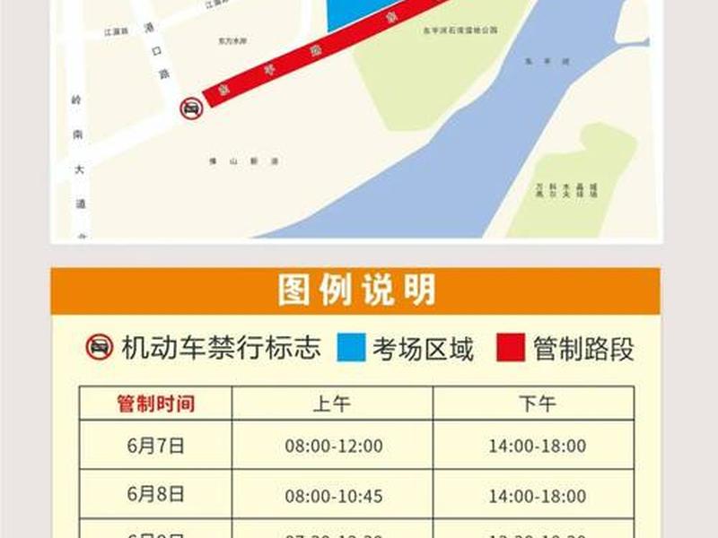 佛山新手练车路段；佛山新手练车路段有哪些