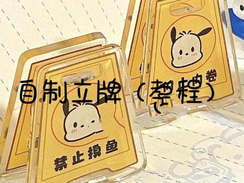 电子立牌教程 - 电子立牌教程视频