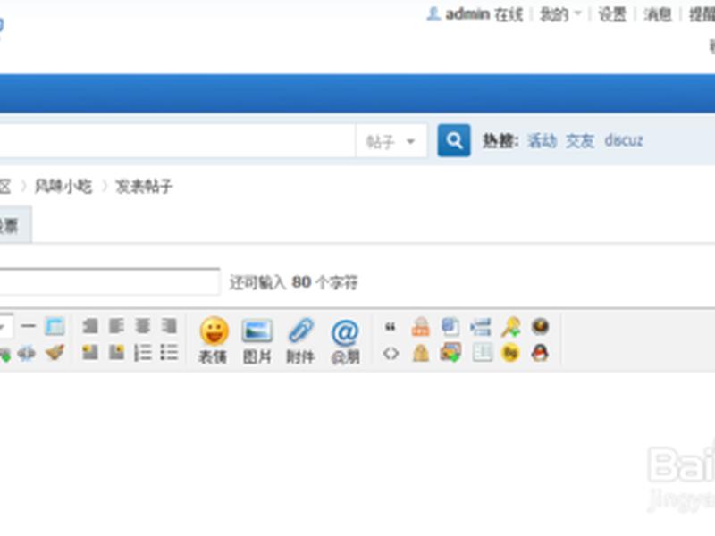 discuz插件后台的logo,discuz插件在哪个文件夹 discuz插件后台的logo,discuz插件在哪个文件夹