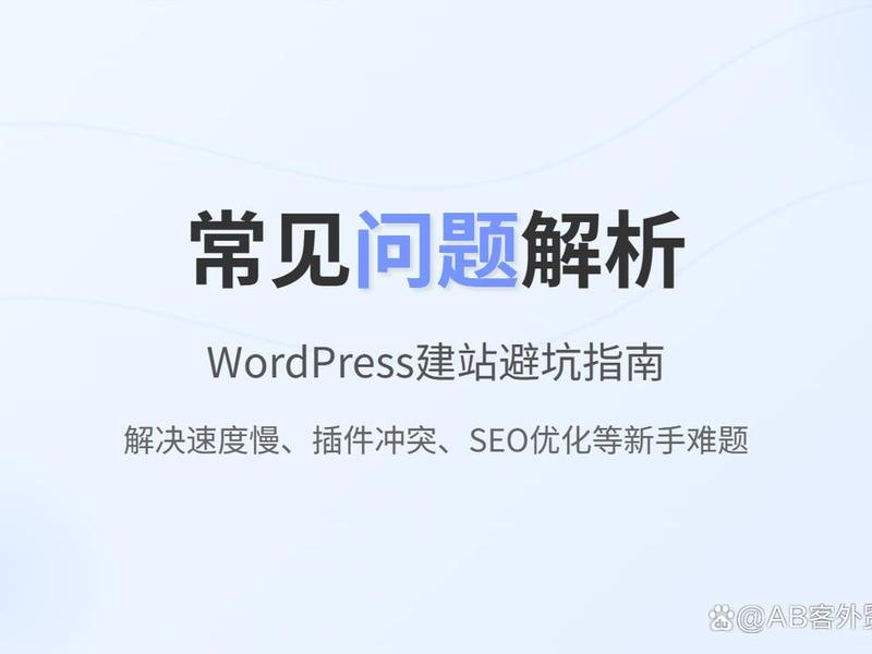 菜鸟建站教程 菜鸟教程 站长