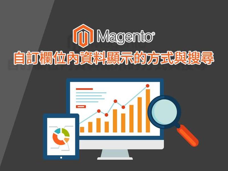 magento2源开发教程（magento2二次开发）