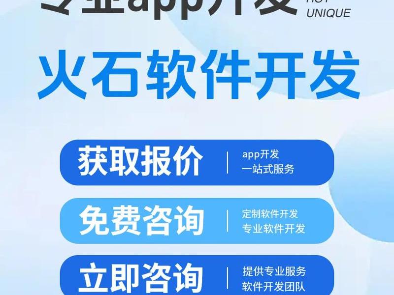 济南app开发一站式专业服务(济南app开发一站式专业服务平台) 济南app开发一站式专业服务(济南app开发一站式专业服务平台)