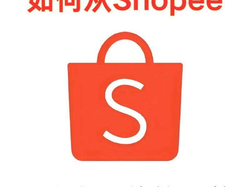 shopee网店创业新手怎么做 - shopee网店怎么样 shopee网店创业新手怎么做 - shopee网店怎么样