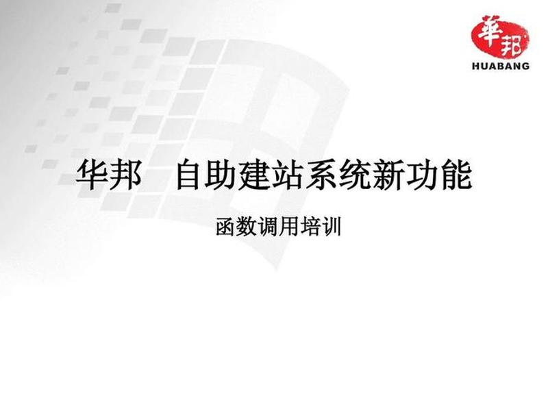 建站人员培训教程视频讲解（建站人员培训教程视频讲解大全）