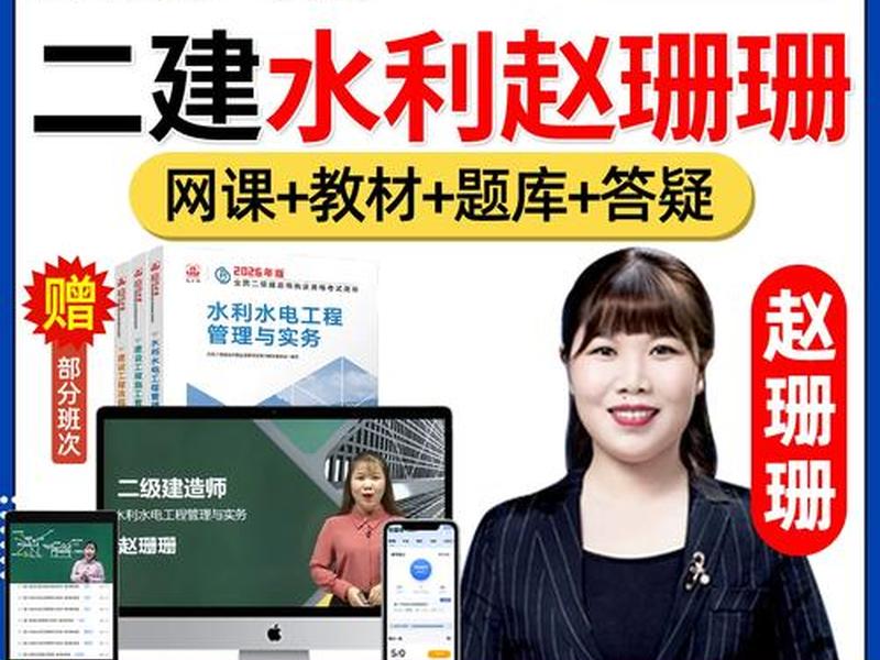 二建建筑实务精讲视频完整版（二建建筑实务精讲视频完整版下载）