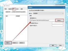 win2012r2怎么设置软件自启动 - windows2012r2设置开机自启动