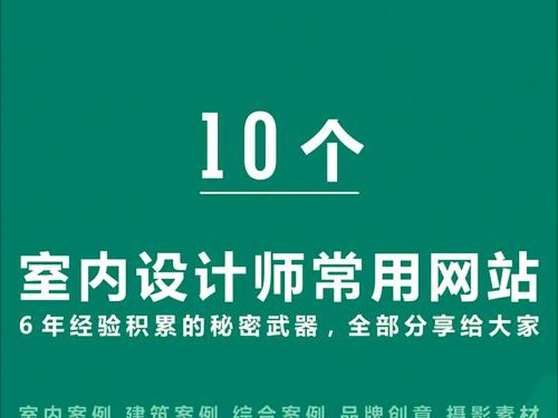 分享设计教程的网站;分享设计教程的网站有哪些 分享设计教程的网站;分享设计教程的网站有哪些