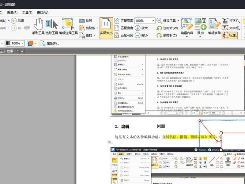 建pdf文档 怎么建pdf文档 建pdf文档 怎么建pdf文档