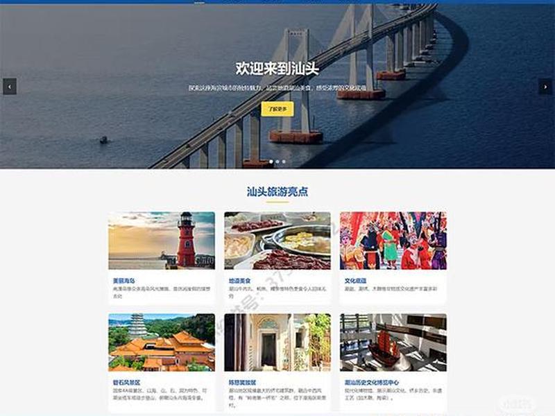 html页面制作报告，html网页制作报告