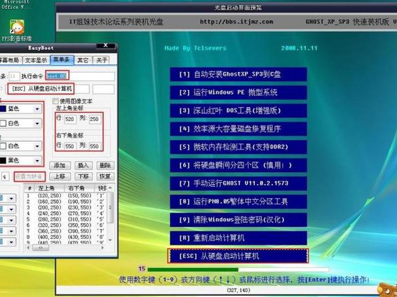 ghost装机教程详细图解 - ghost装机教程详细图解大全 ghost装机教程详细图解 - ghost装机教程详细图解大全