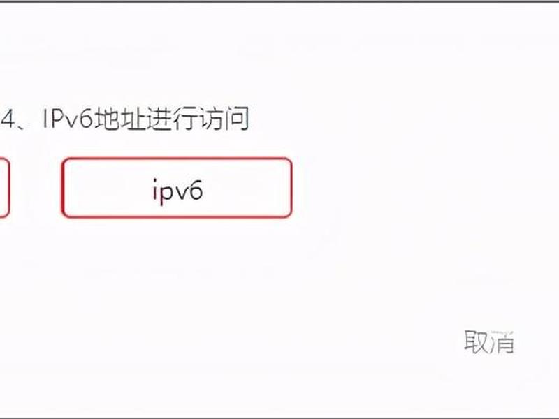 花生壳域名解析教程，花生壳域名解析ipv6