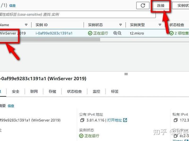 aws创建windows实例，aws windows