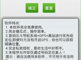 北斗定位终端怎么安装；北斗定位终端怎么安装软件