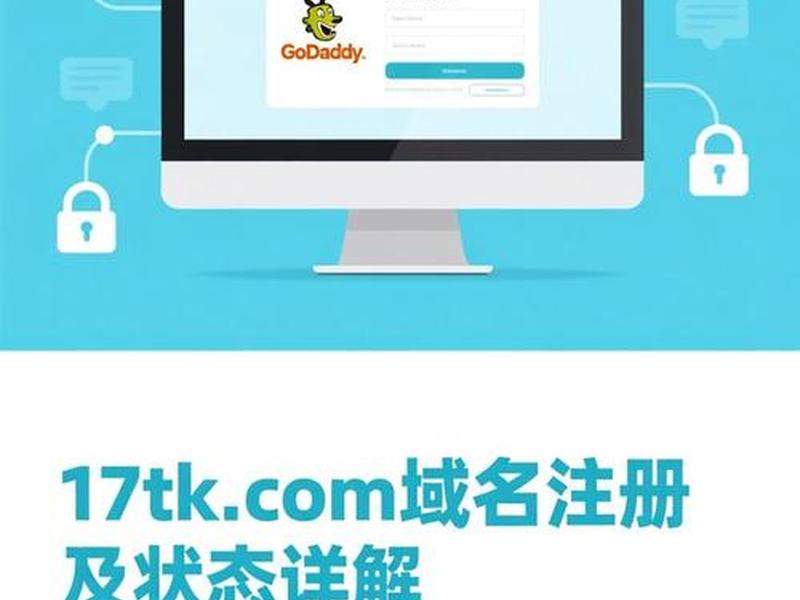 tk域名官网(免费tk域名注册接口) tk域名官网(免费tk域名注册接口)