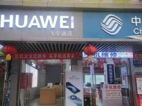 九州数码；九州数码通讯