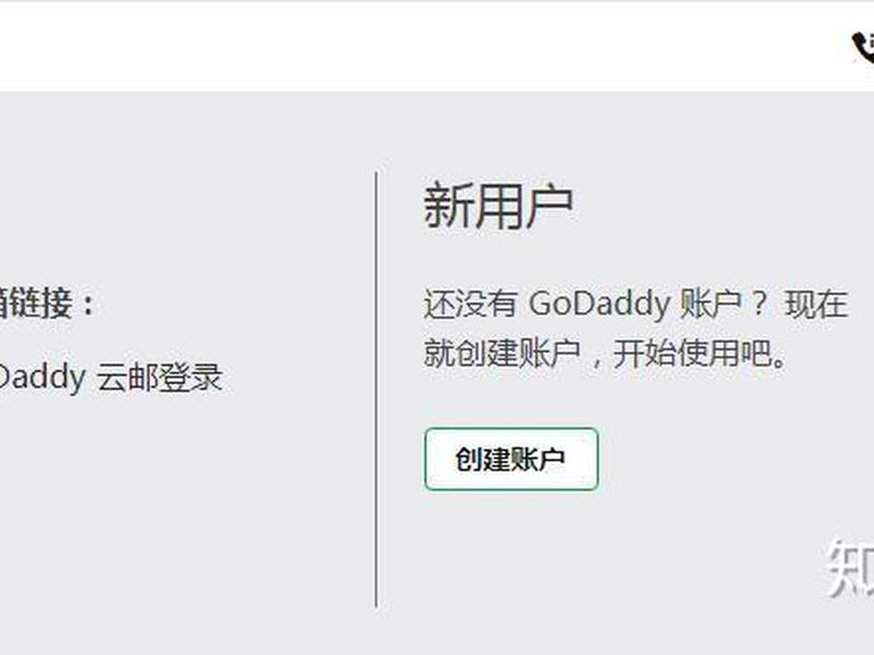 godaddy建站详细教程 - godaddy建站怎么样