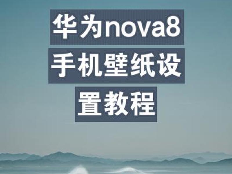 华为创建；华为创建桌面快捷方式设置在哪里找