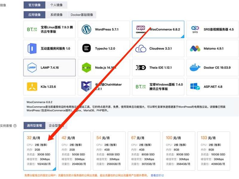 wegic建站详细教程(woocommerce建站教程) wegic建站详细教程(woocommerce建站教程)