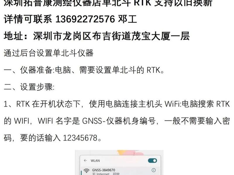 rtk新建项目参数设置 - rtk新建项目后需要重新设置参数吗