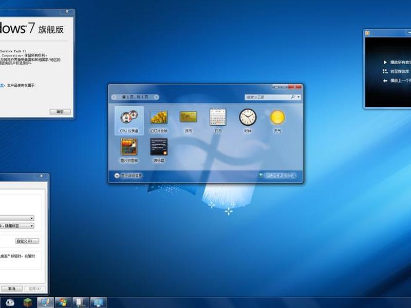 windowns7旗舰版;windows 7旗舰版电脑怎么样 windowns7旗舰版;windows 7旗舰版电脑怎么样