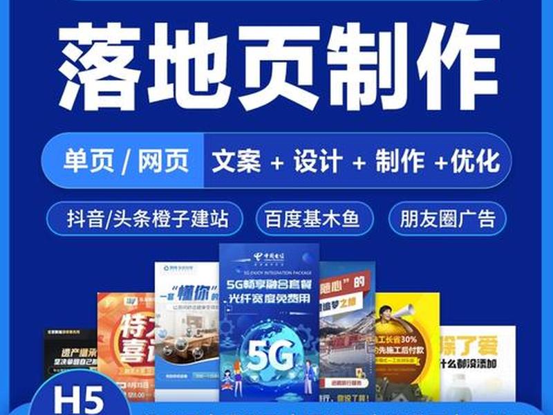 橙子建站落地页投放教程、橙子建站怎么做落地页 橙子建站落地页投放教程、橙子建站怎么做落地页