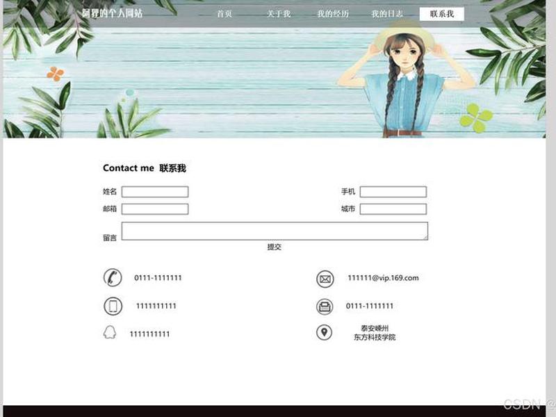 css3网页设计从入门到精通 html5+css3网页设计