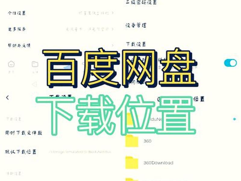 创建百度网盘永久下载链接怎么弄;创建百度网盘永久下载链接怎么弄的 创建百度网盘永久下载链接怎么弄;创建百度网盘永久下载链接怎么弄的