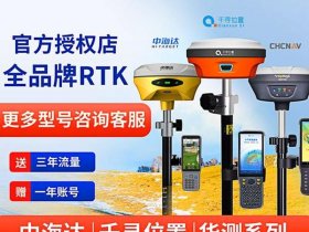 华测x11价格；华测x12价格